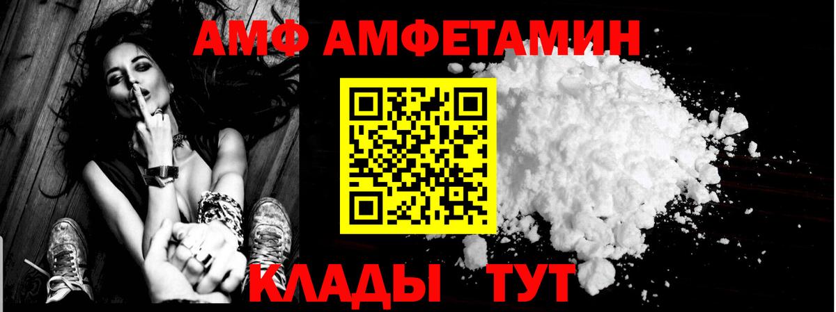 АМФЕТАМИН  Amphetamine 97%  Вход с VPN  Гуково 