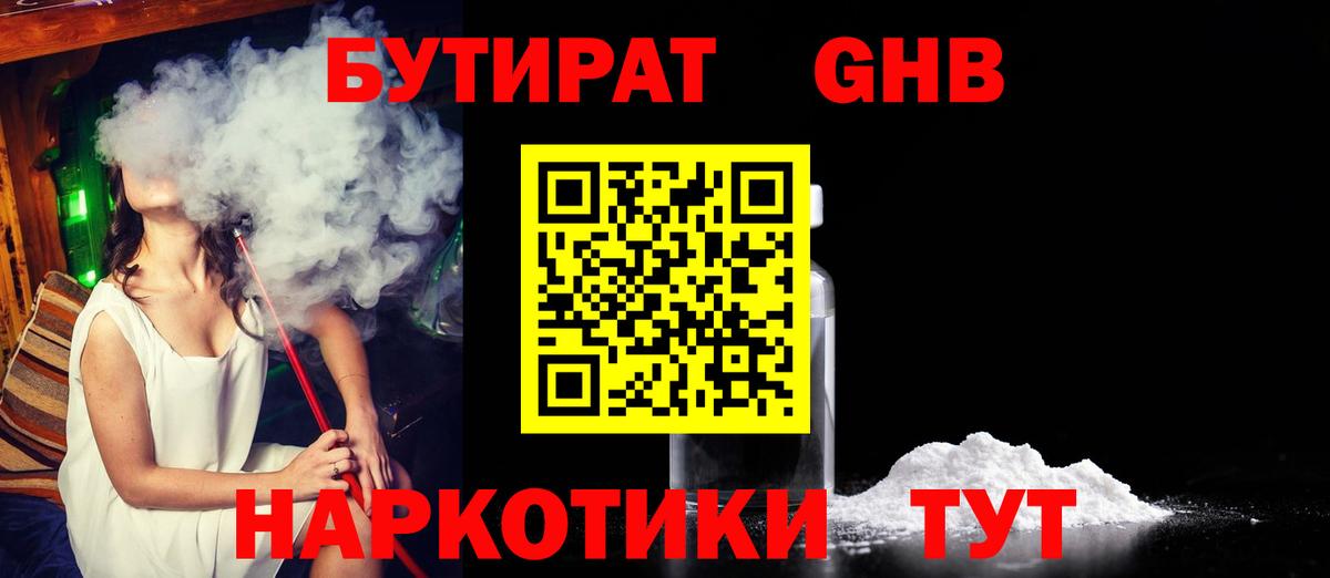 Гуково  Бутират буратино  Вход с VPN 