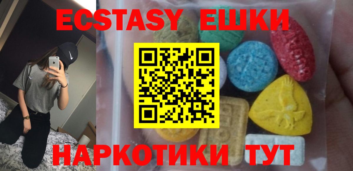 Экстази XTC Гуково