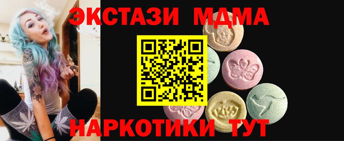 ЭКСТАЗИ  купить наркоту  Гуково  Ecstasy VHQ  Вход с VPN 