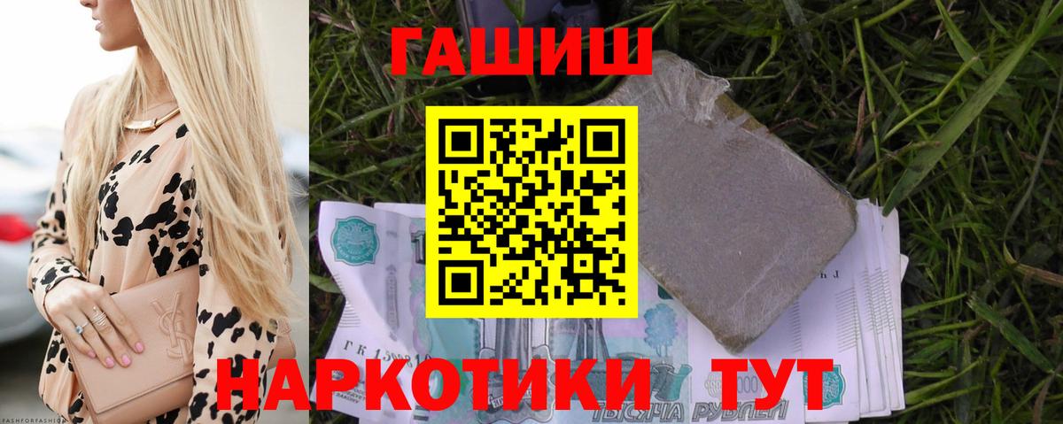 ГАШ 40% ТГК  Вход с VPN  ГАШ хэш  где можно купить наркотик  Гуково 