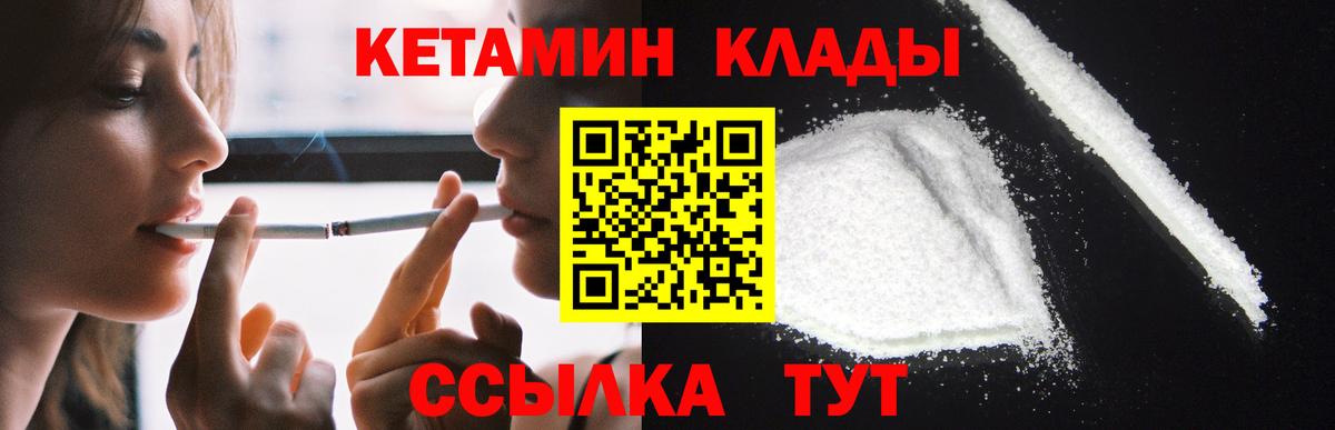 Гуково  Кетамин VHQ  Вход с VPN  Кетамин ketamine 