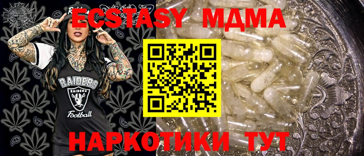Гуково  МДМА Molly  MDMA VHQ  Вход с VPN 