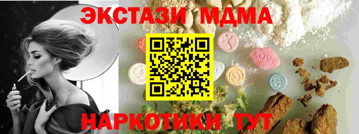 МДМА Molly Гуково