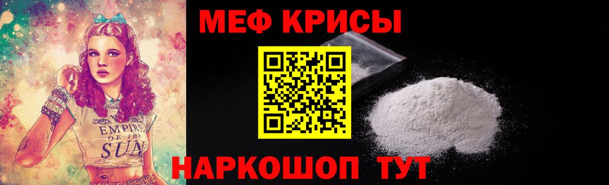 Мефедрон  МЯУ-МЯУ мяу мяу  Вход с VPN  Мефедрон мяу мяу  Мефедрон  Гуково 