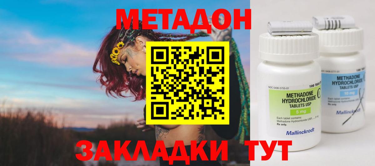 МЕТАДОН VHQ  ОМГ ОМГ ONION  Гуково  Вход с VPN 