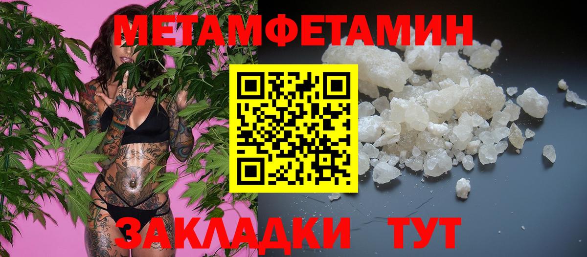 Гуково  МЕТАМФЕТАМИН Methamphetamine  Вход с VPN  МЕТАМФЕТАМИН Methamphetamine 