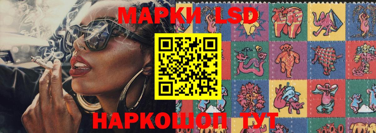 Наркотические марки 1,8мг Гуково