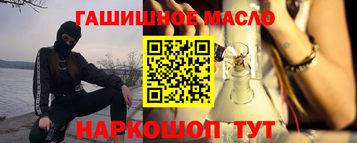 Дистиллят ТГК вейп с тгк  Вход с VPN  Гуково 
